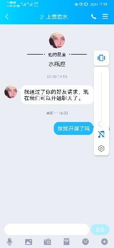Screenshot_20200401_125822_com.tencent.mobileqq.jpg