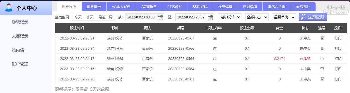 UC截图20220323115603.png