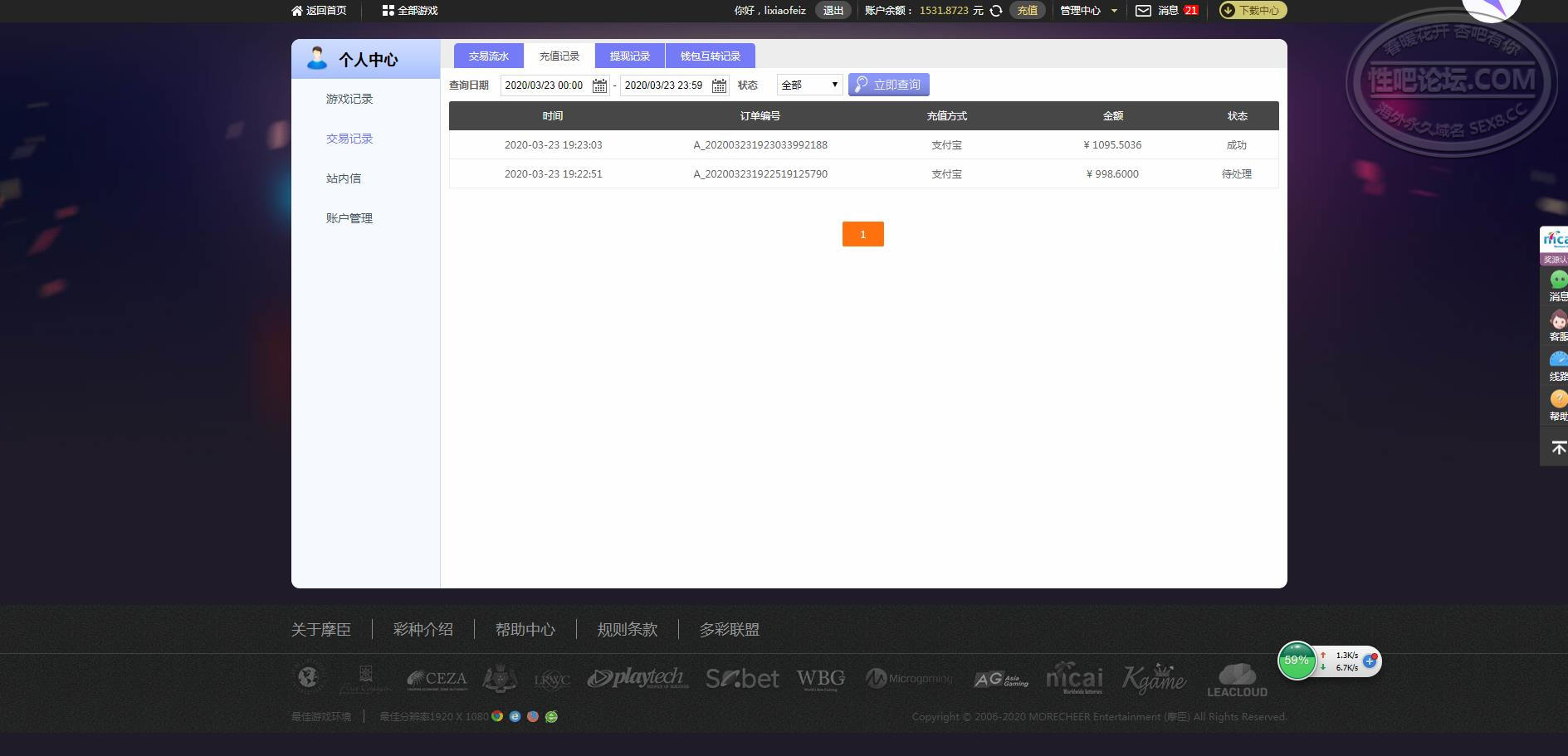 微信截图_20200323193310.jpg