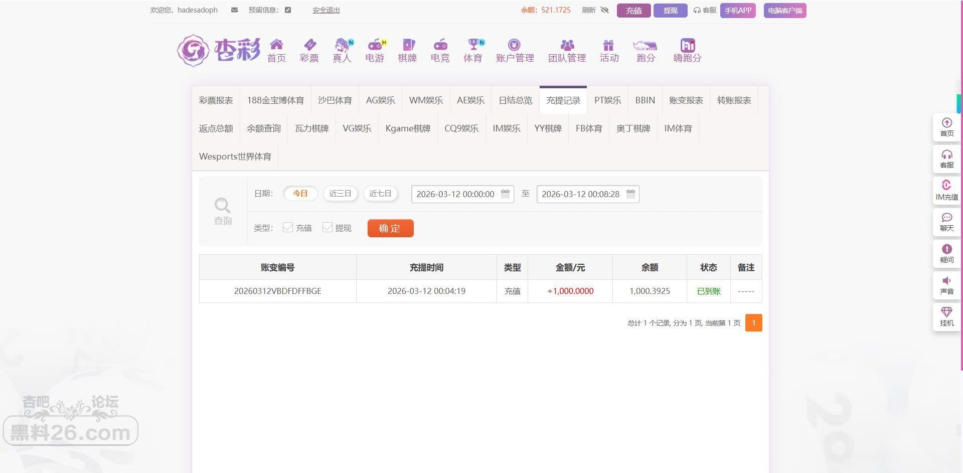 360截图20260312000833307.jpg