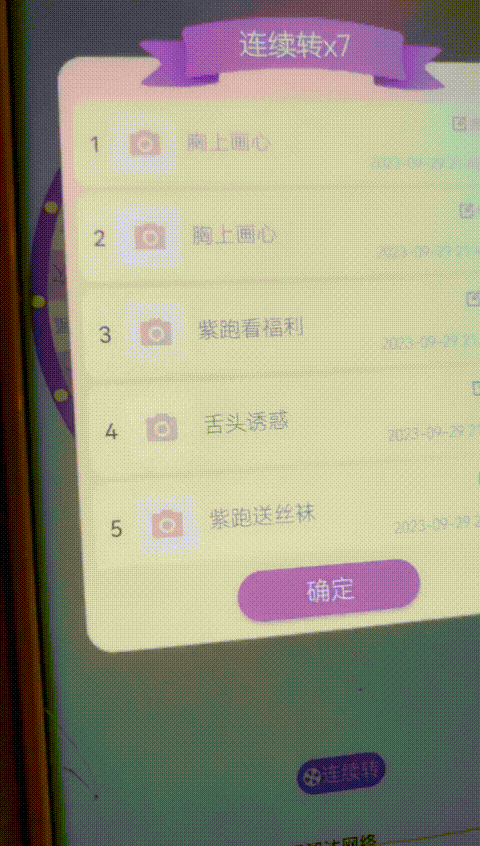 撩汉萌妹_诗妮_01_00000ttigw_p80.gif