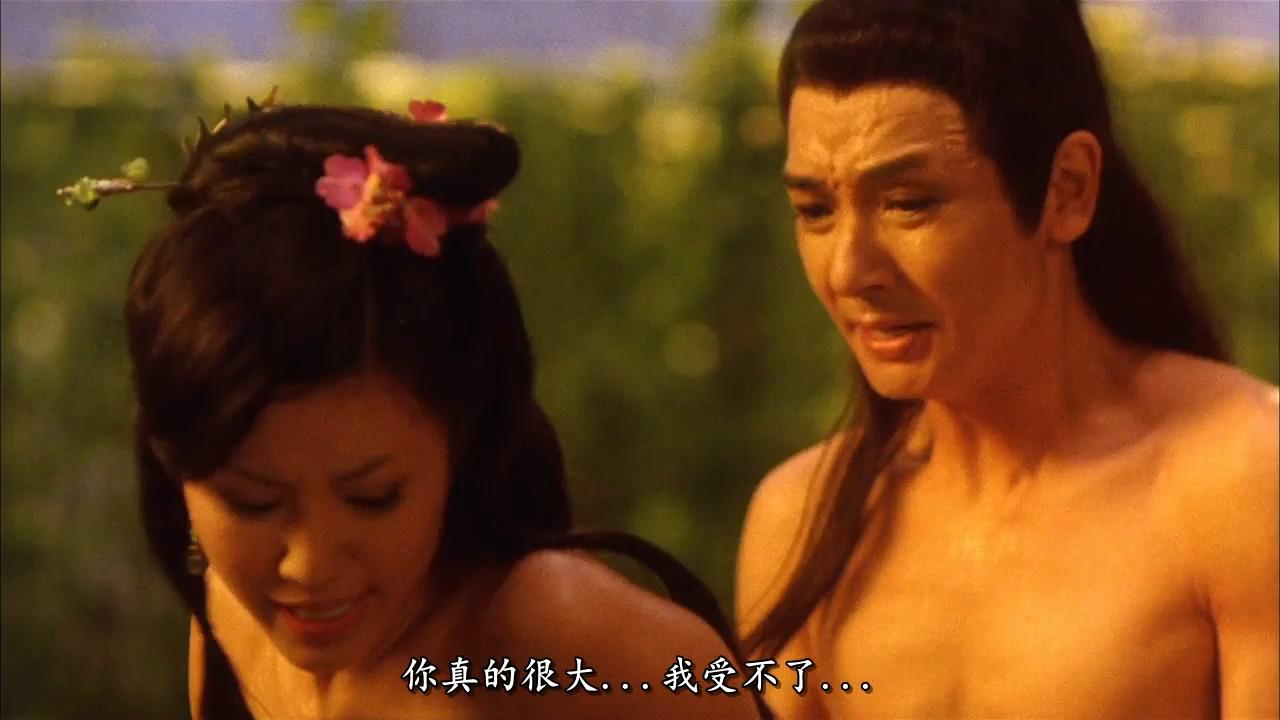 The Forbidden Legend Sex And Chopsticks 2 (21).jpg