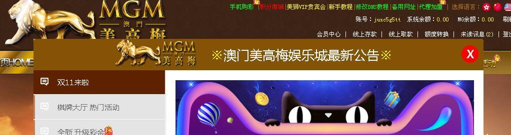 美高梅.jpg