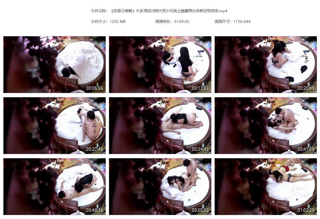 《乐橙云破解》大叔酒店约炮大奶少妇换上情[20240720-151019].jpg