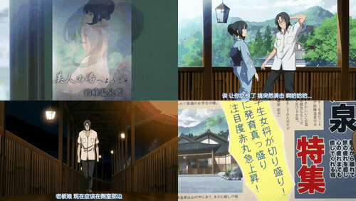 秘汤巡游_隐汤_1_preview_1.gif