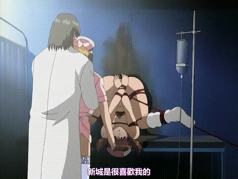 夜勤病棟_Karte_5_[中文字幕]_p60.gif