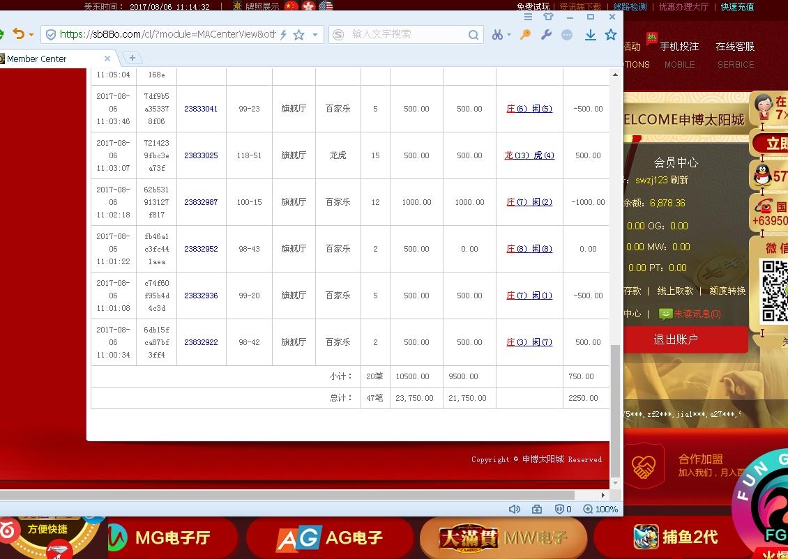 搜狗截图17年08月06日2316_15.jpg