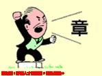 出口成章.jpg