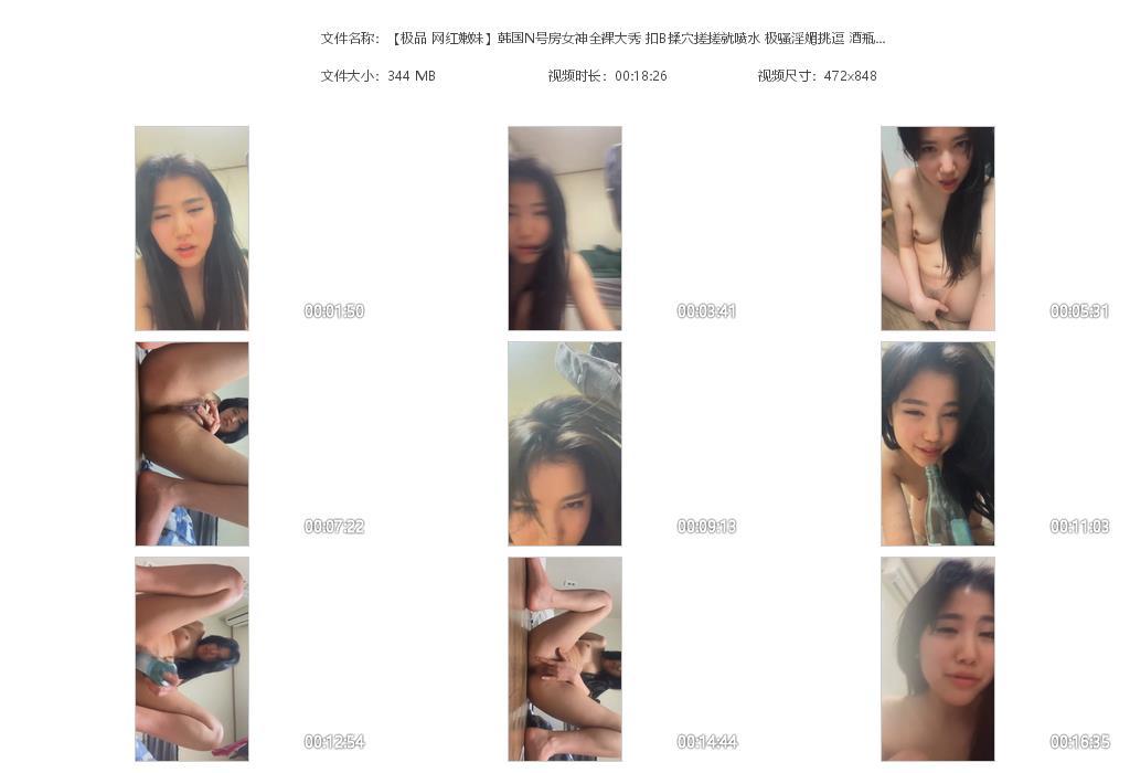 【极品 网红嫩妹】韩国N号房女神全裸大秀[20240629-050955].jpg
