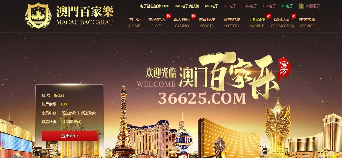 澳门百家乐.jpg