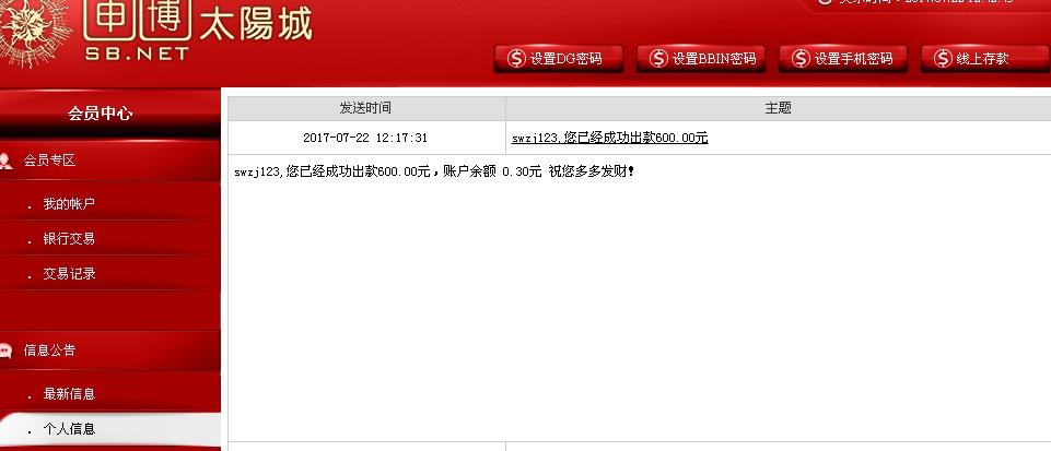 搜狗截图17年07月23日0043_12.jpg