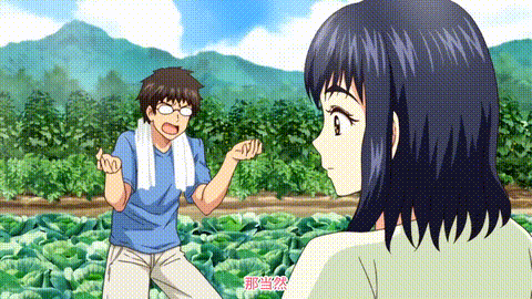 ひみつのきち_1_暁あかつきキチロク_中文字幕_动漫__p5.gif