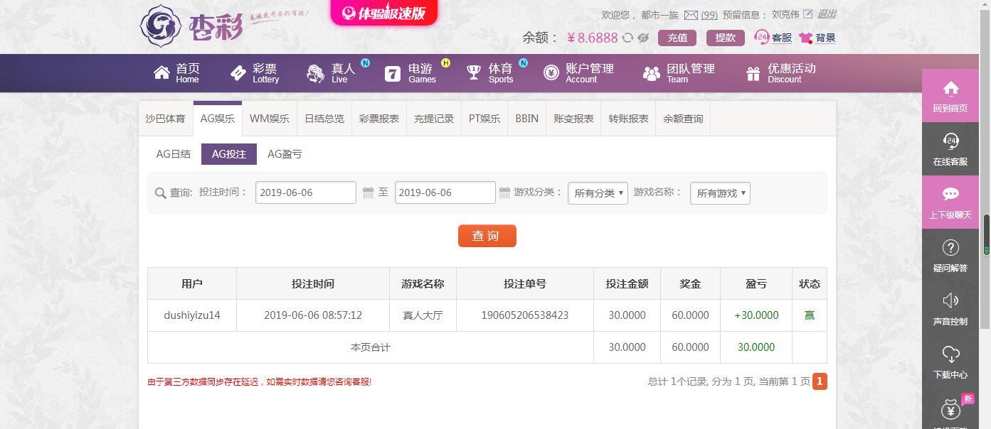 QQ截图20190606092413.jpg