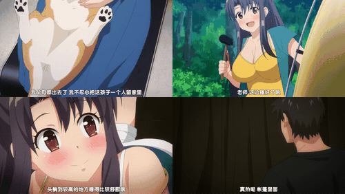 後宮露營__4_preview_1.gif
