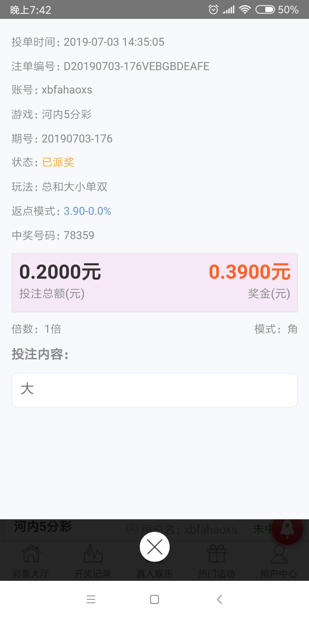 Screenshot_2019-07-03-19-42-47-270_io.dcloud.H5A8FC206.png