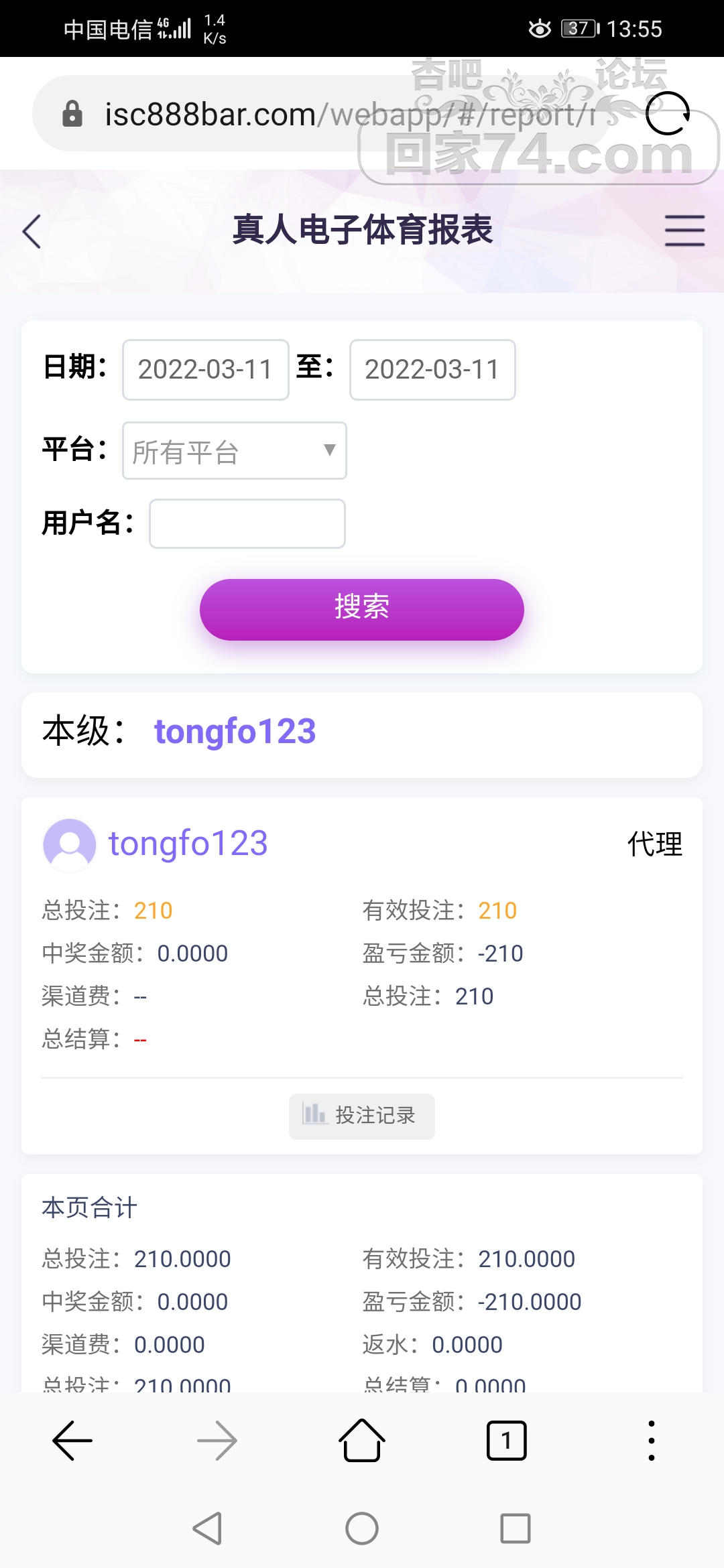 Screenshot_20220312_135522_com.android.browser.jpg