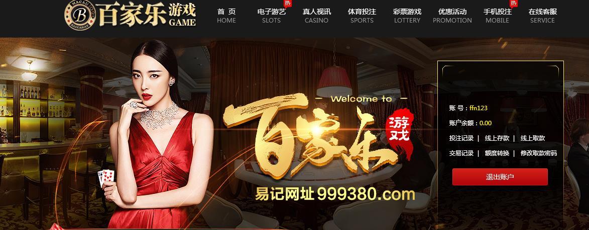 百家乐游戏.jpg