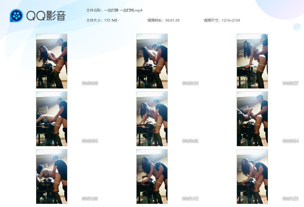 一边打牌 一边打炮[20240627-092727].jpg