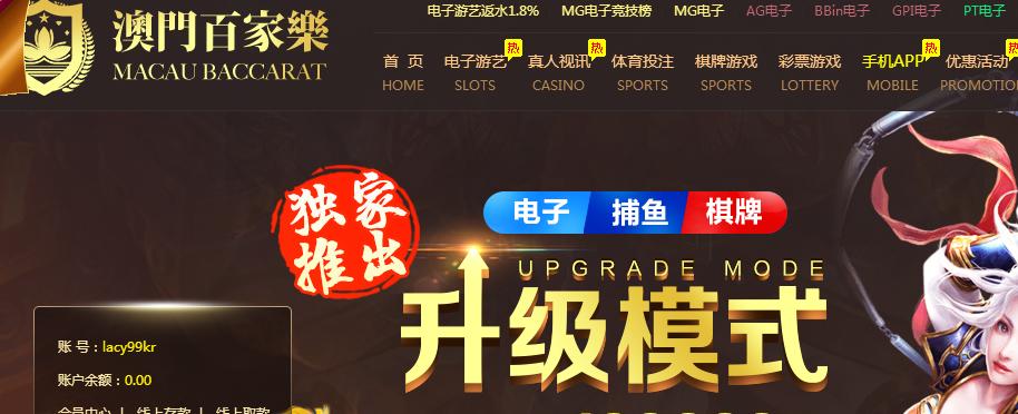 澳门百家乐.png