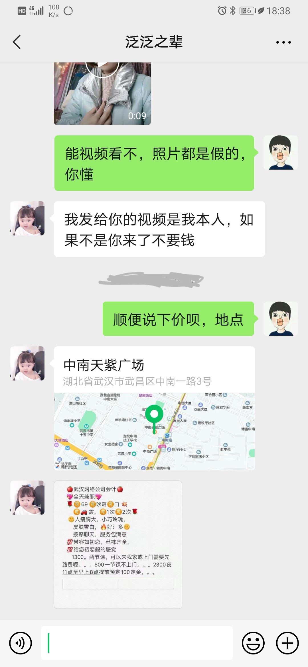 Screenshot_20210530_183819_com.tencent.mm_edit_1087399773558554.jpg