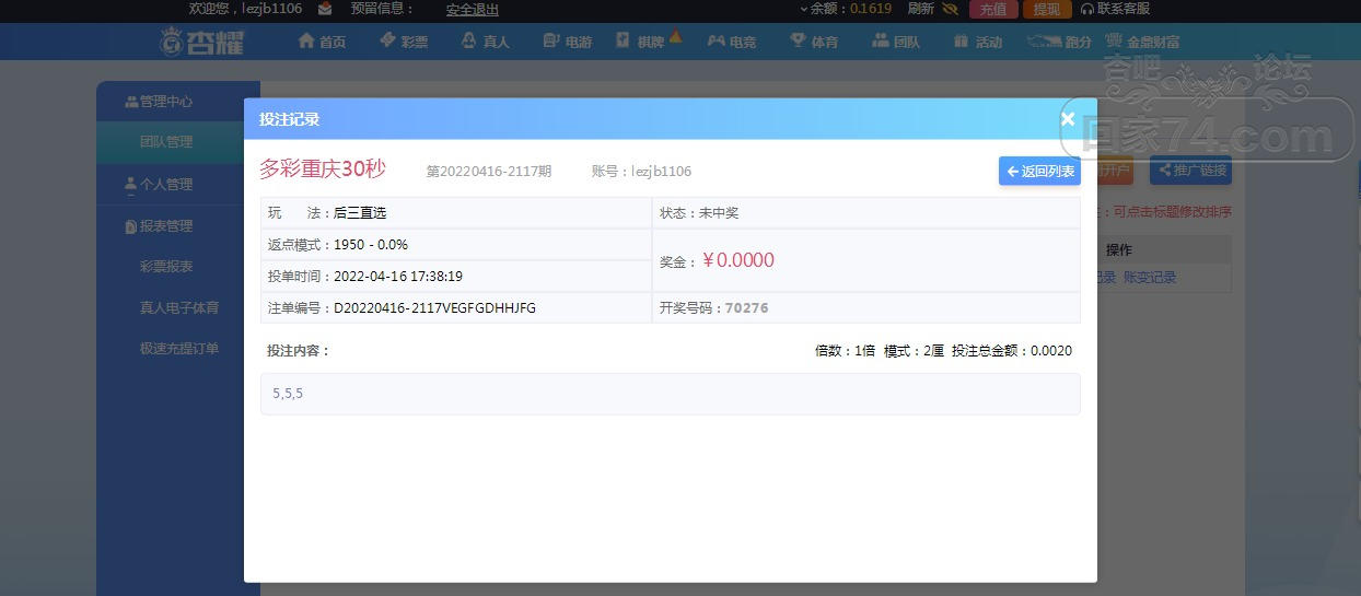 傲游截图20220416204455.jpg