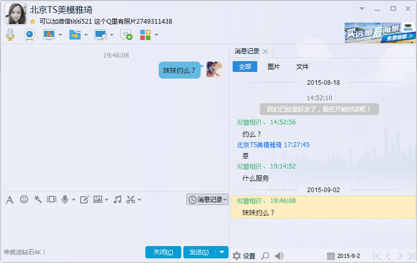 QQ截图20150902195338.jpg