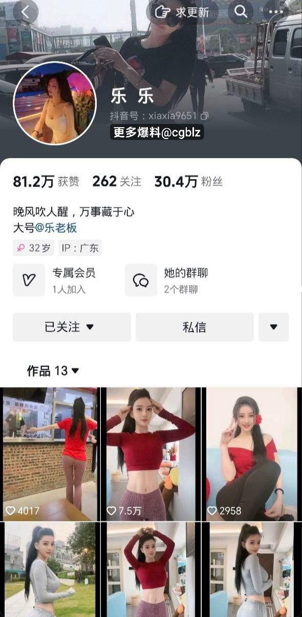 抖音百万粉丝网红 乐老板 乐乐 抖音网红 自慰，骚逼一个啊！.jpg