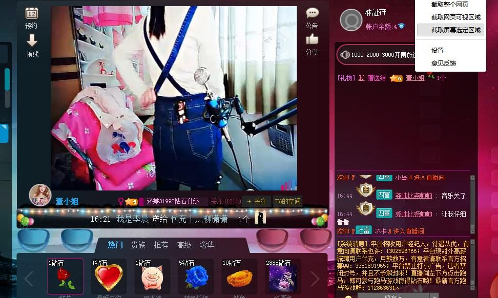 火狐截图_2016-03-10T08-46-35.726Z.jpg