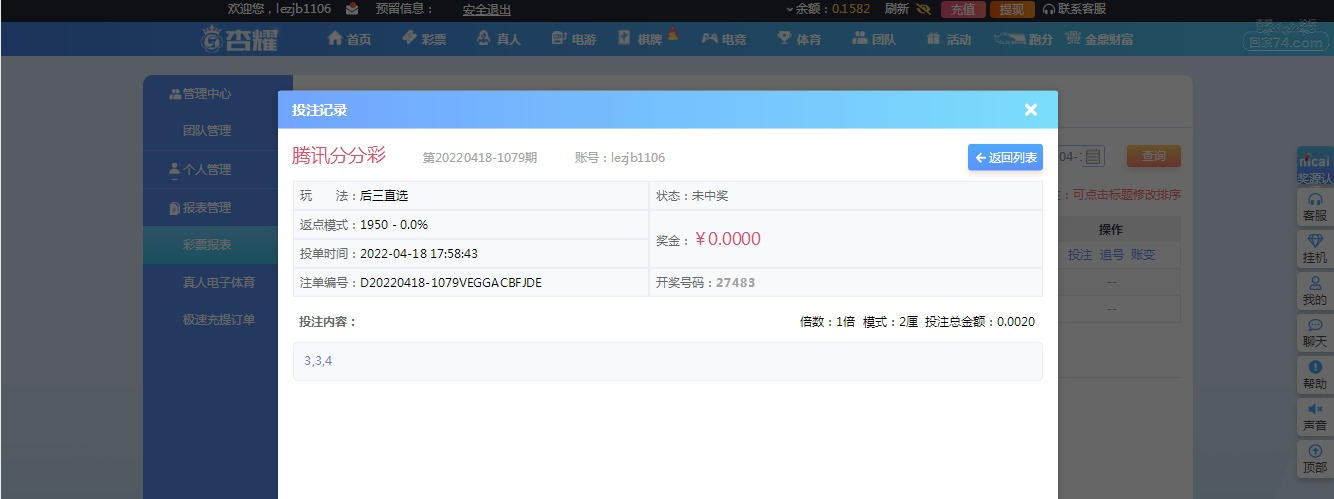 傲游截图20220418180454.jpg
