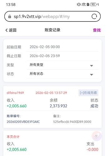 Screenshot_20260205_135819_com.huawei.browser_edit_61159082117225.jpg