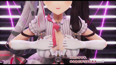 [ONIKU_MMD] 【R18MMD】9.Yrm’s Hypnotic Manipulation Magic Show【yrm】 [中文字幕.gif