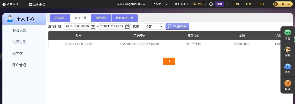 傲游截图20181101092344.jpg