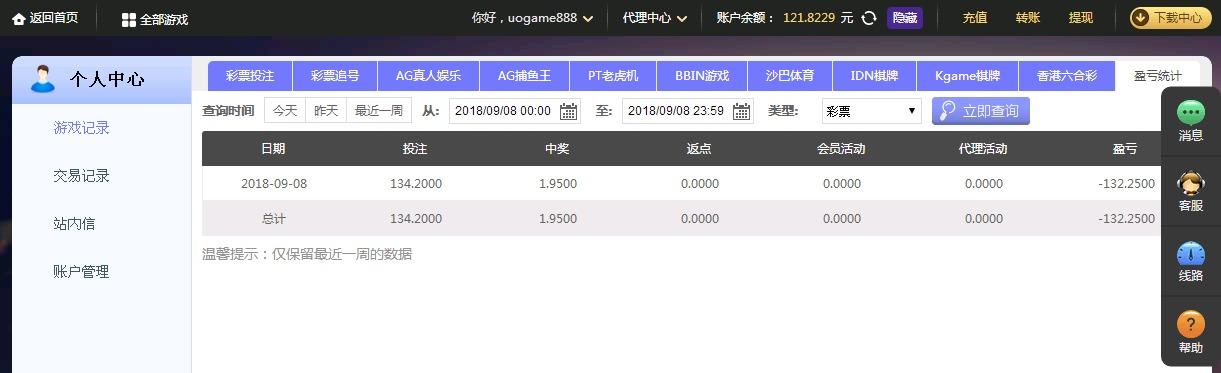 傲游截图20180908222510.jpg