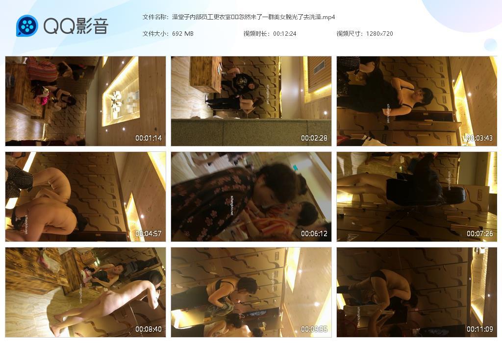 澡堂子内部员工更衣室❤️忽然来了一群美女[20240625-205428].jpg