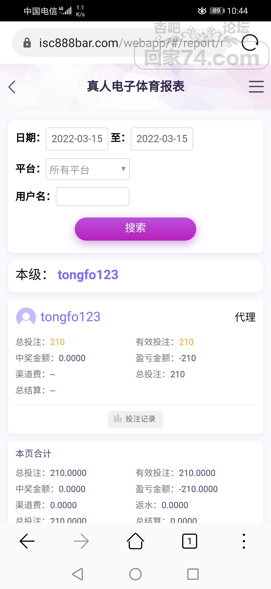 Screenshot_20220316_104428_com.android.browser.jpg