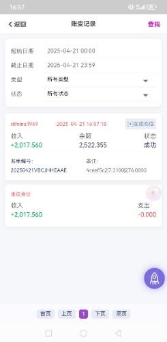 Screenshot_20250421_165727_com.shellapp.newxc.jpg