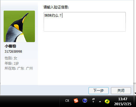 QQ截图20150725134735.jpg