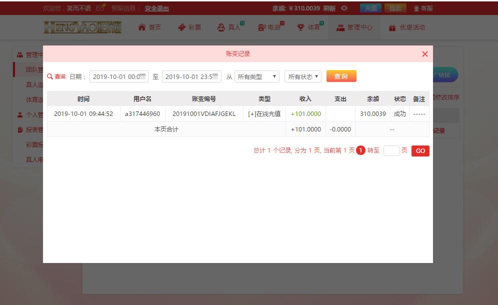 QQ图片20191001094626.png
