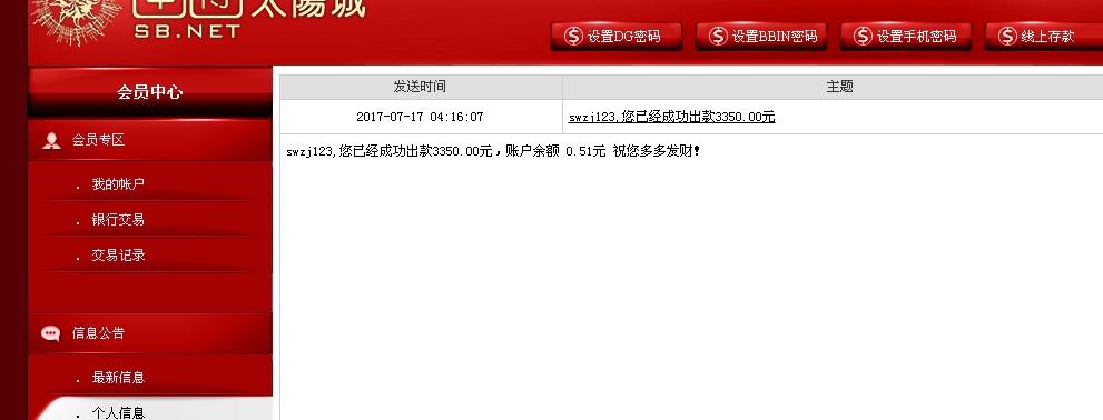 搜狗截图17年07月17日1623_8.jpg