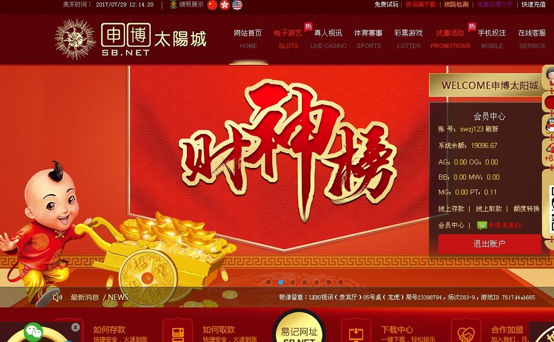 搜狗截图17年07月30日0018_4.jpg