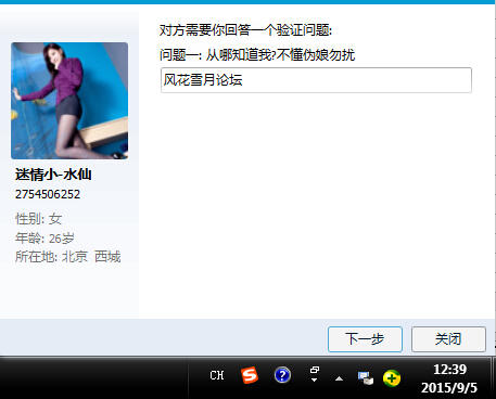 QQ截图20150905123922.jpg