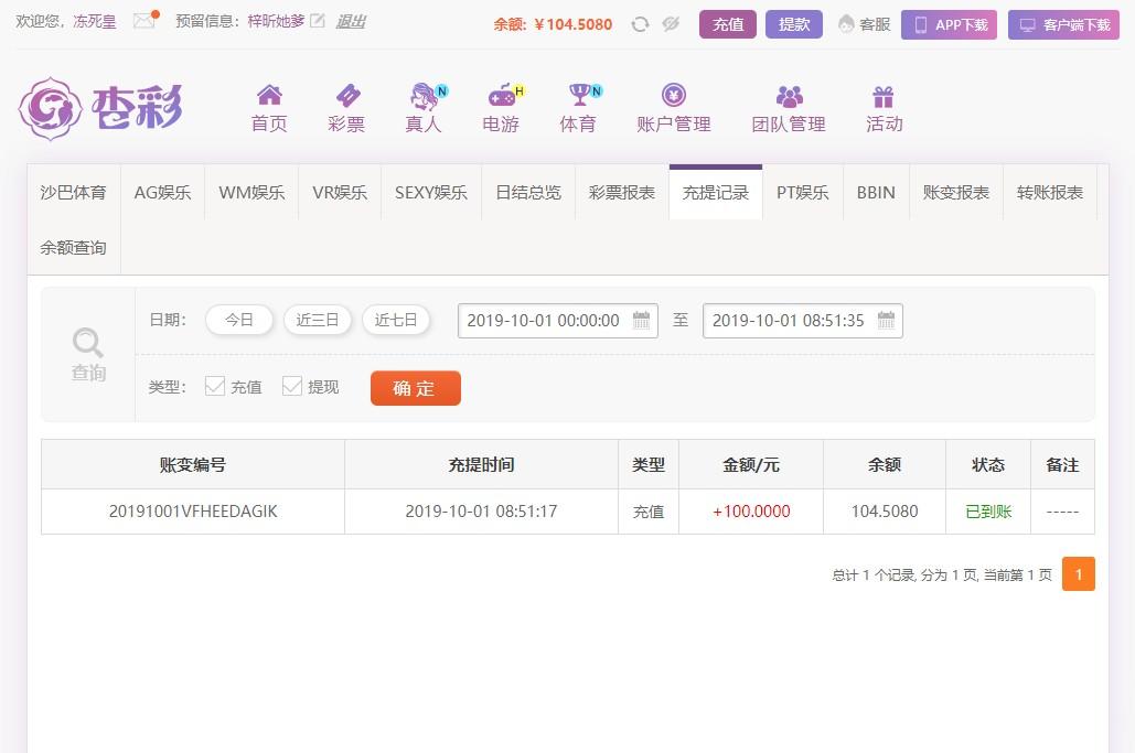 UC截图20191001085156.jpg
