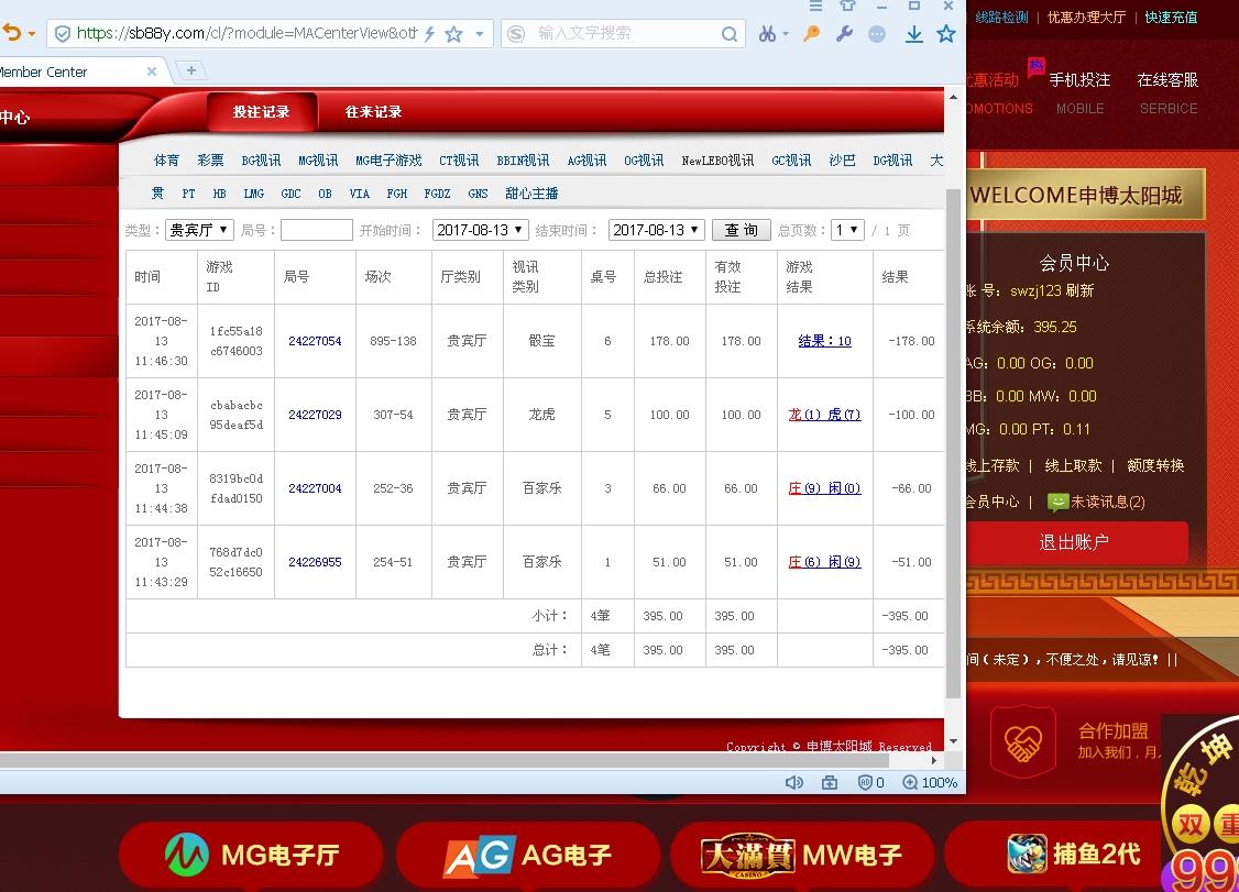 搜狗截图17年08月13日2349_7.jpg