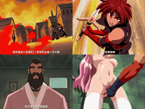 18+动漫无码[Discovery] アスガルド 歪曲のテスタメント 2nd Action「蹂躙のインター.gif