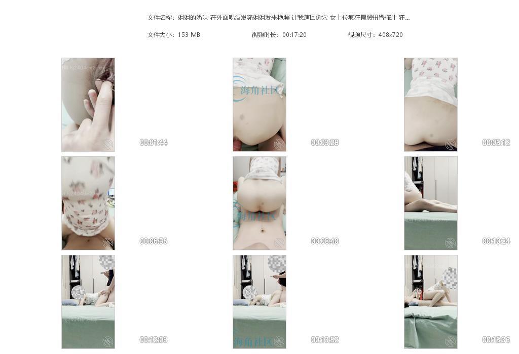 姐姐的奶味 在外面喝酒发骚姐姐发来艳照 [20240625-231700].jpg