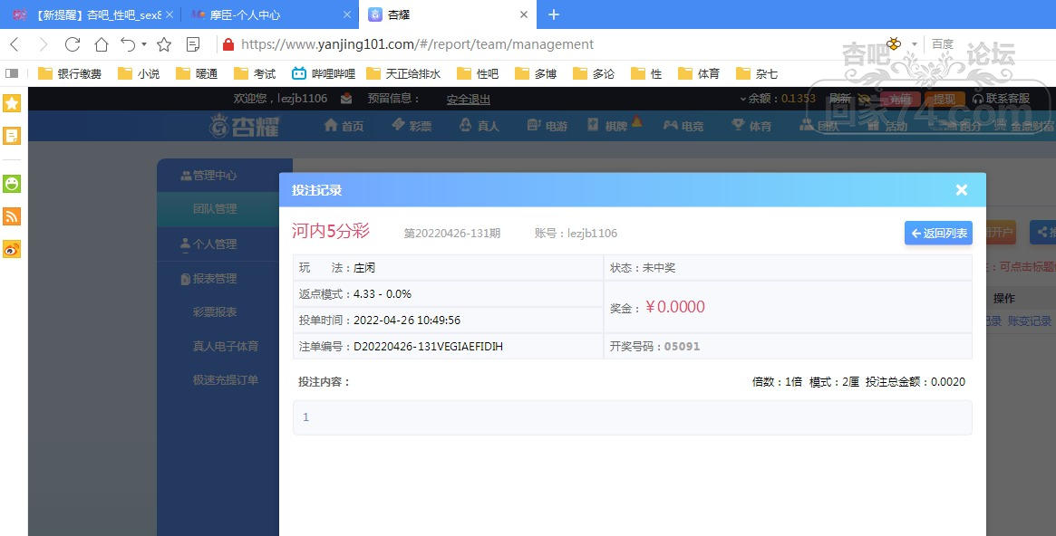 傲游截图20220426165257.jpg
