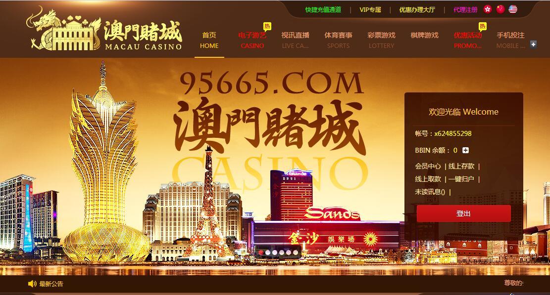 澳门赌场.jpg