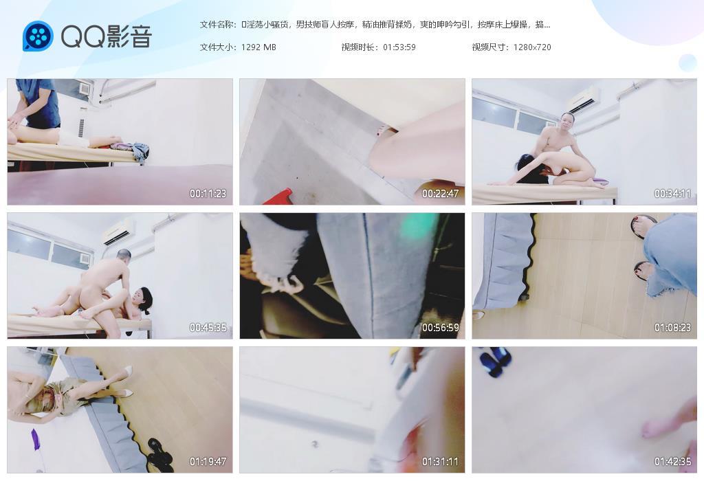 ❤淫荡小骚货，男技师盲人按摩，精油推背揉[20240626-085643].jpg