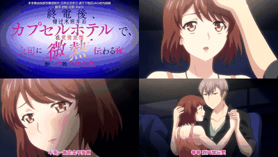 終電後、カプセルホテルで、上司に微熱伝わる夜_【第05話】_中文字幕_preview_1.gif.gif
