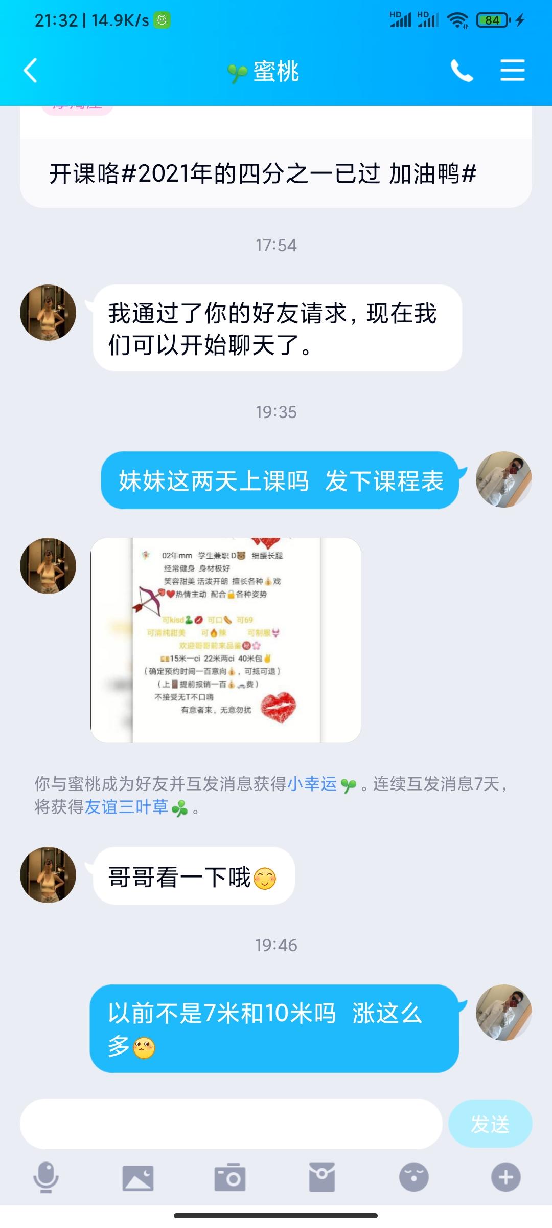 Screenshot_2021-05-31-21-32-27-960_com.tencent.mobileqq.jpg